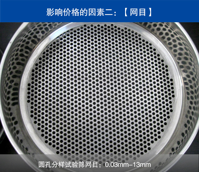 圆孔分样试验筛